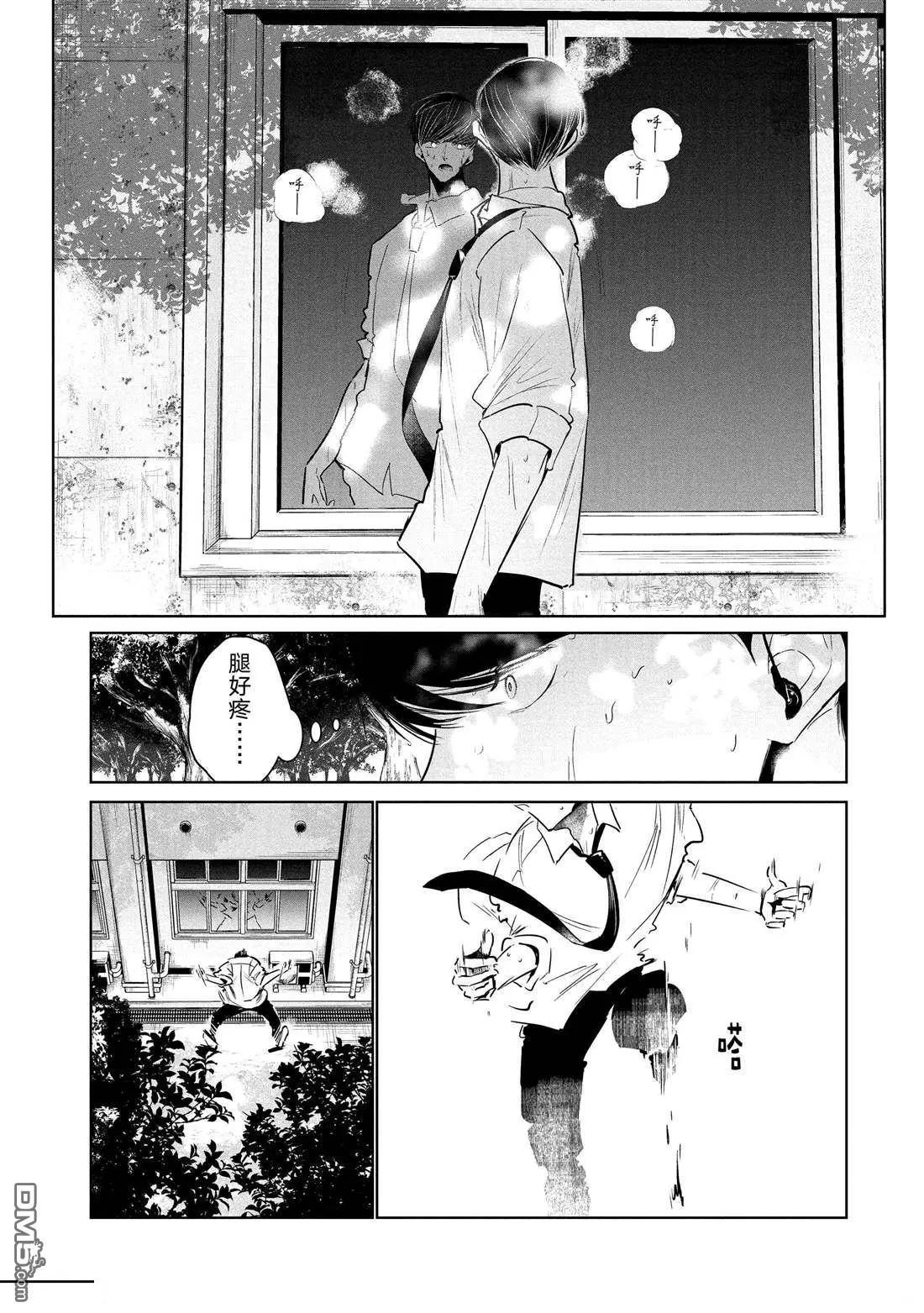 《wondance》第34话 第14页