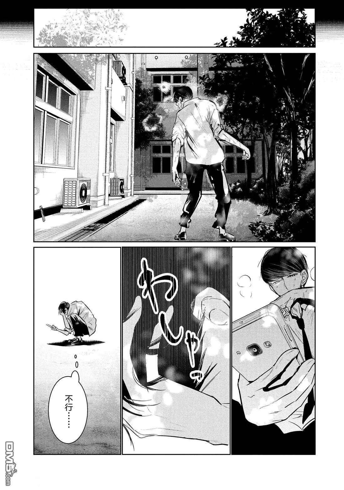 《wondance》第34话 第18页