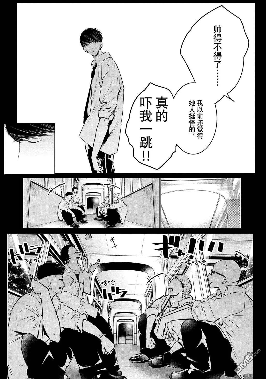 《wondance》第34话 第9页