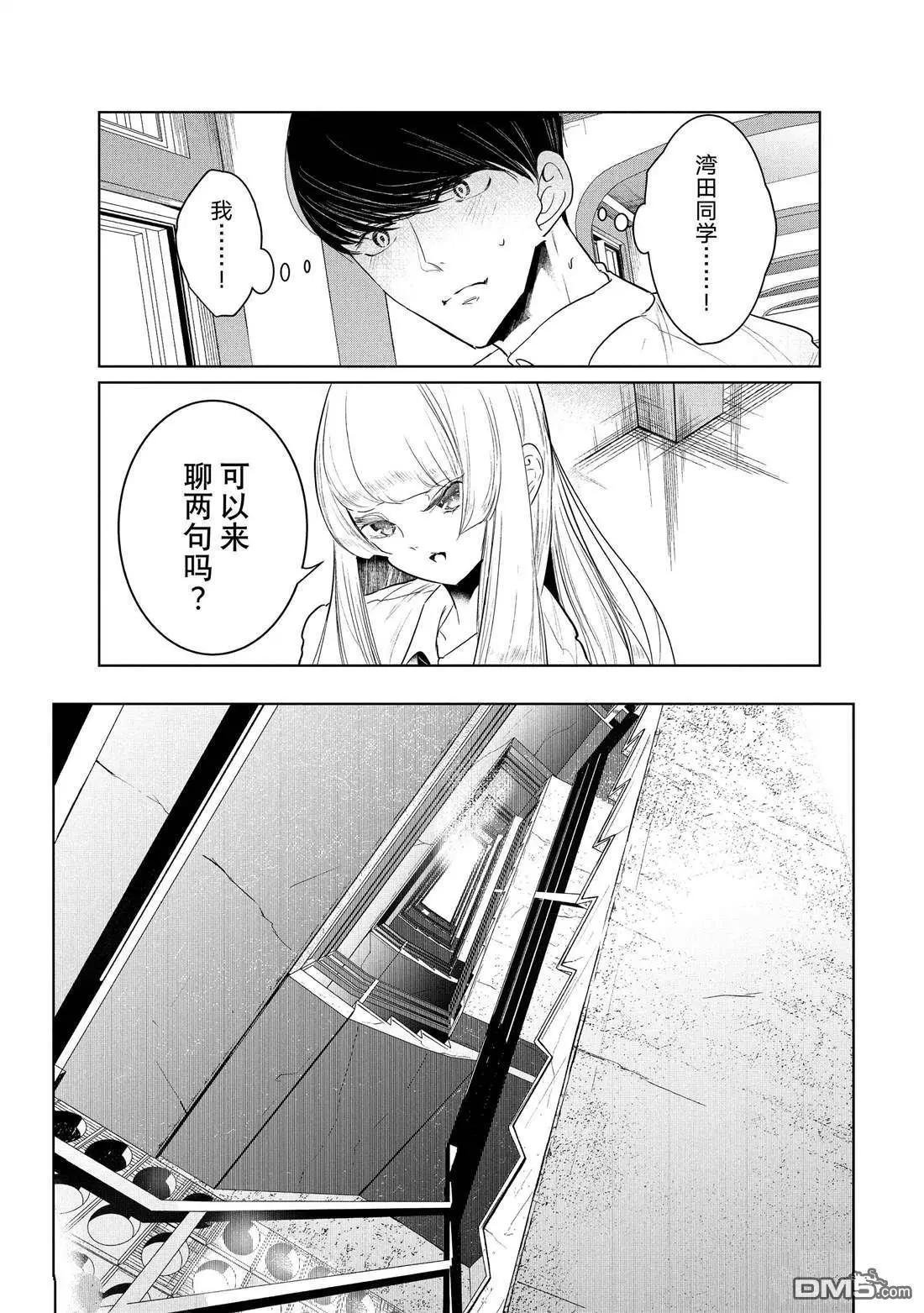《wondance》第35话 第15页