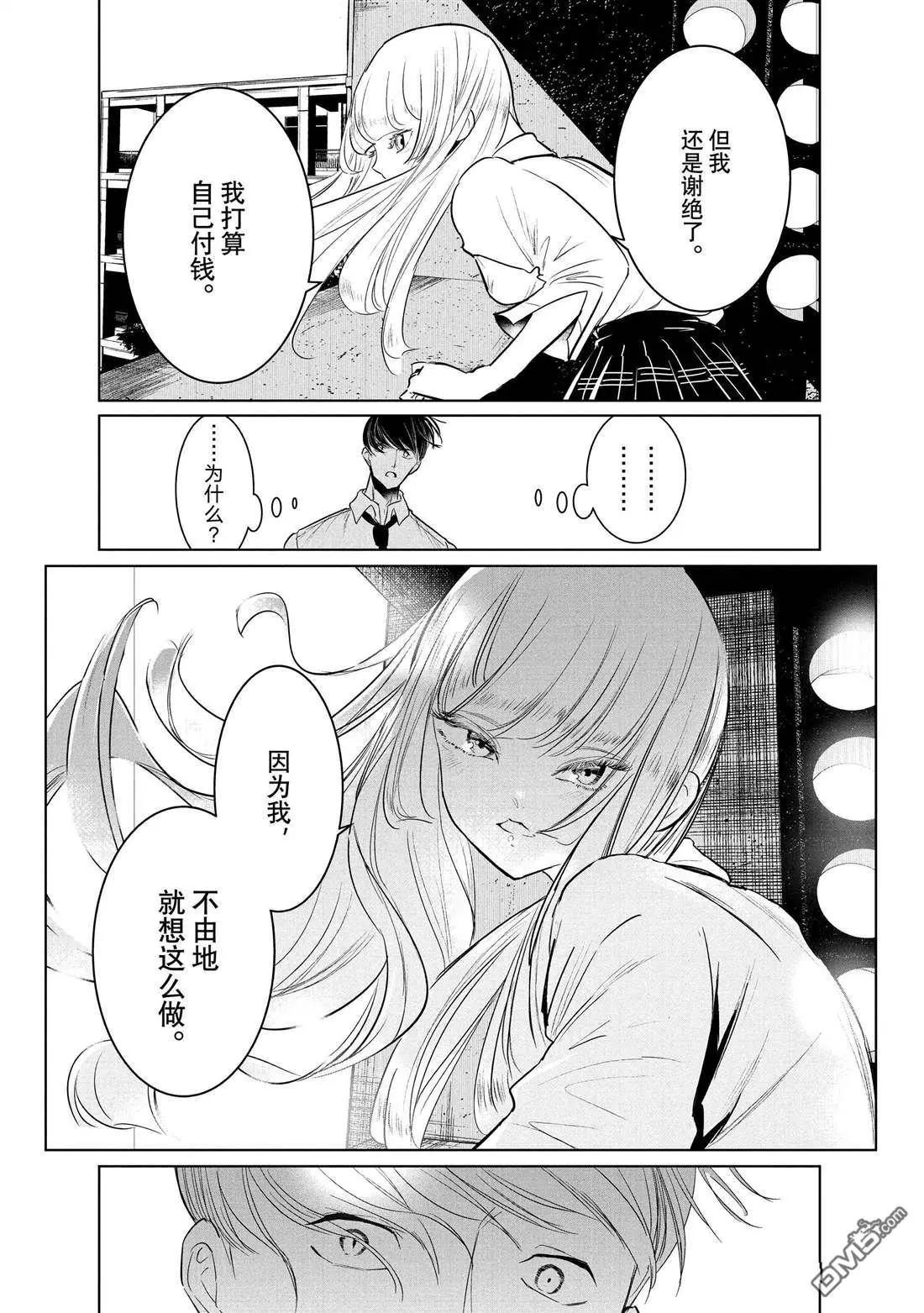 《wondance》第35话 第17页