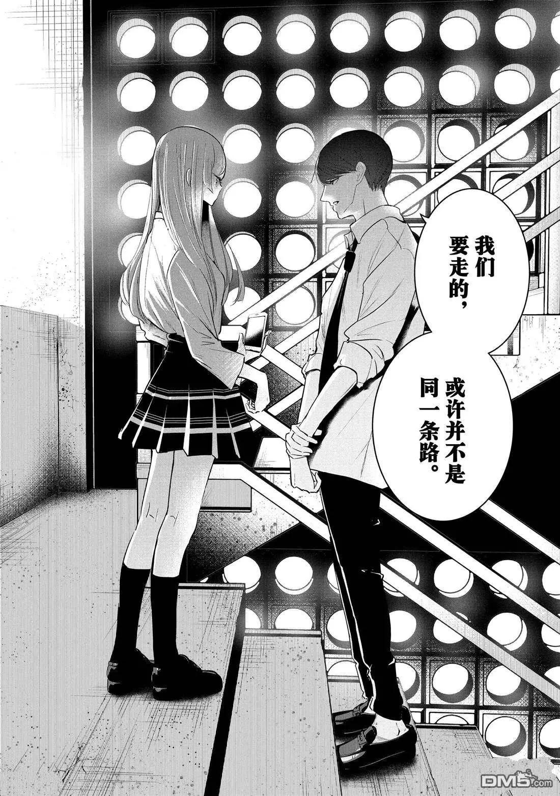 《wondance》第35话 第22页