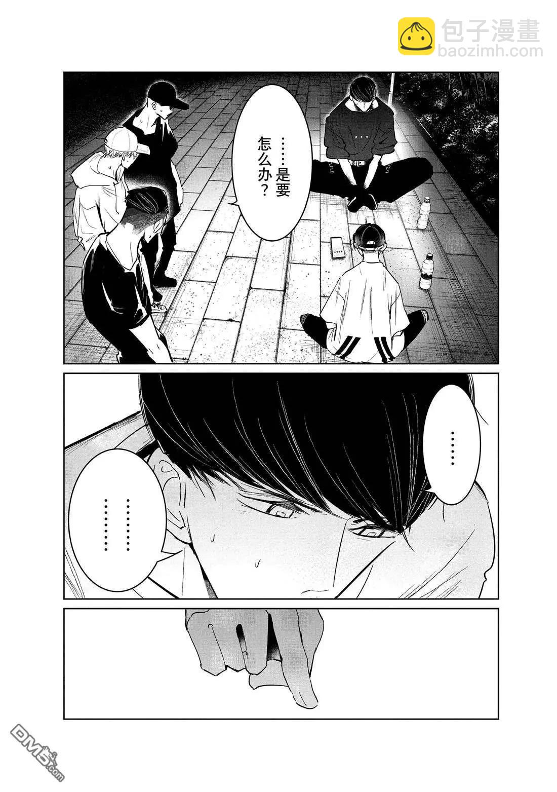 《wondance》第36话 第10页