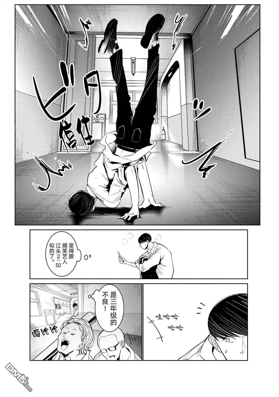 《wondance》第36话 第25页