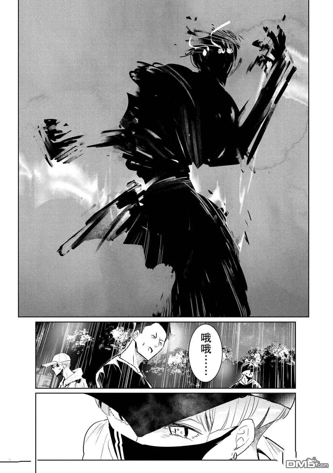 《wondance》第36话 第33页