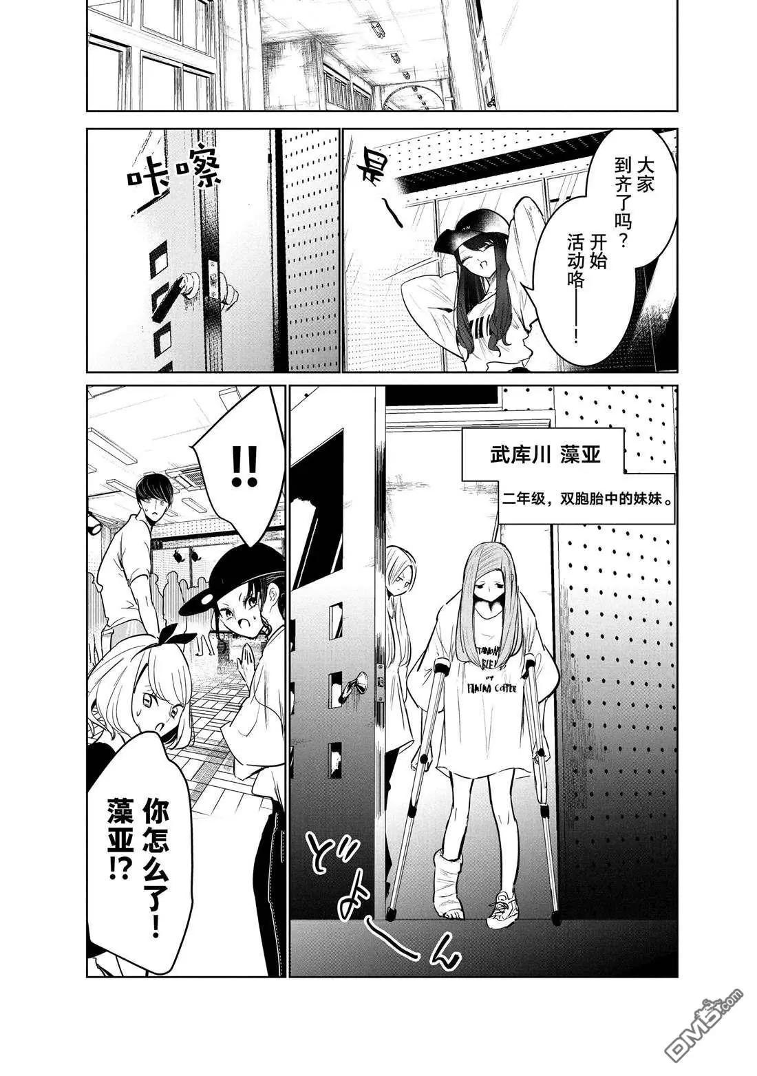 《wondance》第36话 第34页
