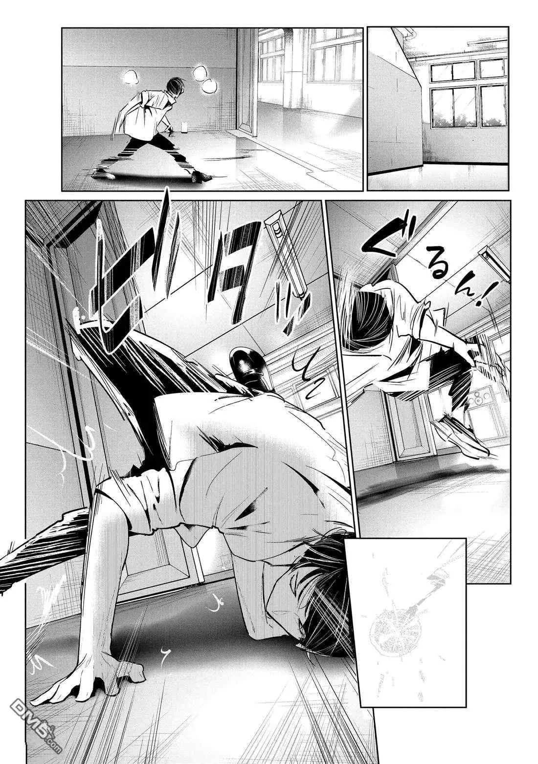 《wondance》第36话 第36页