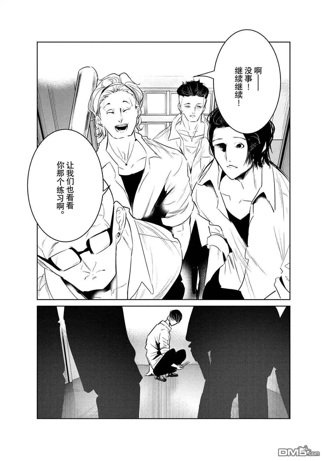 《wondance》第36话 第38页