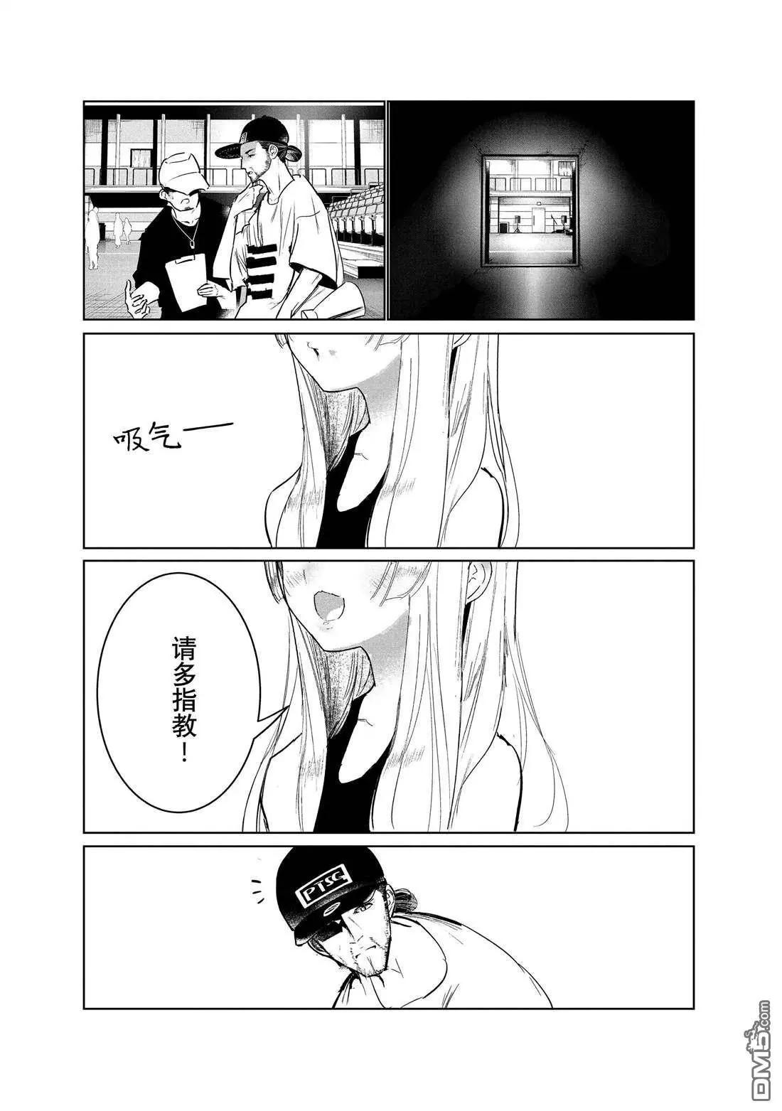 《wondance》第36话 第39页