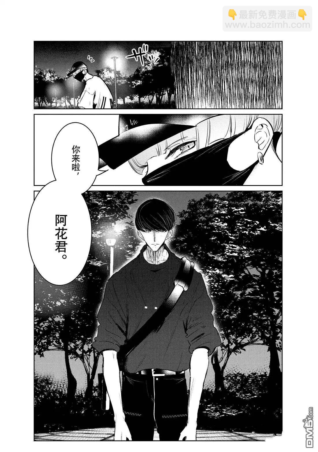 《wondance》第36话 第3页