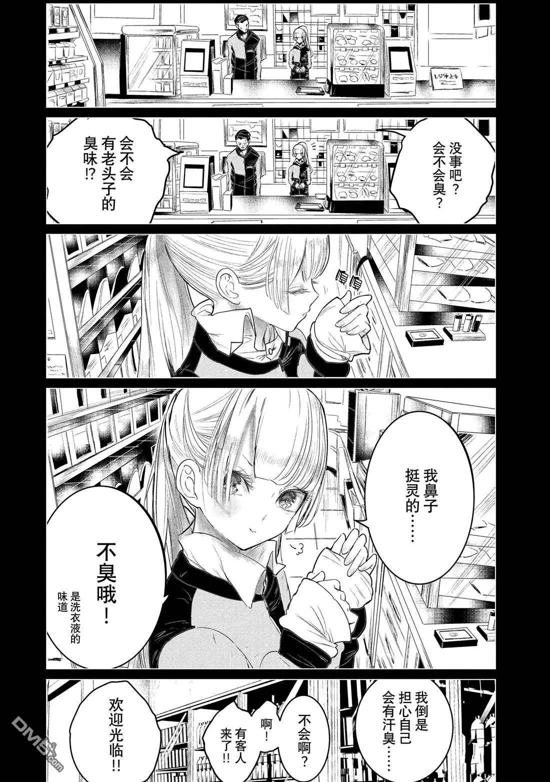 《wondance》第33话 第21页