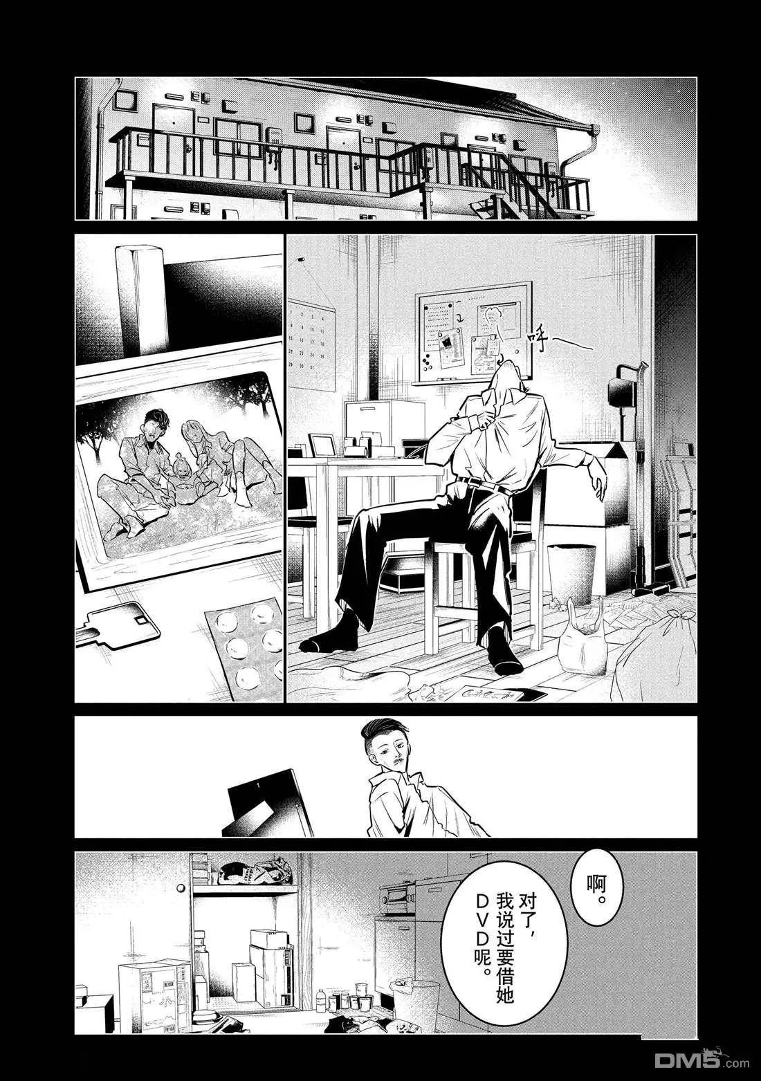 《wondance》第33话 第22页