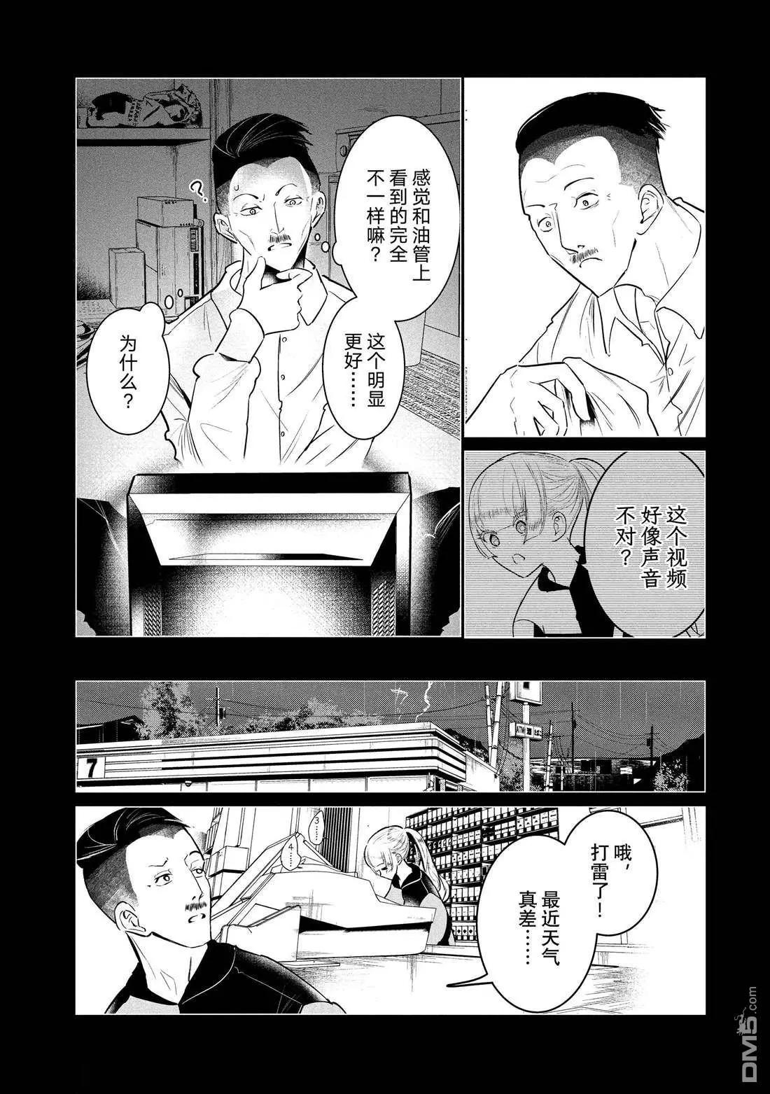 《wondance》第33话 第24页