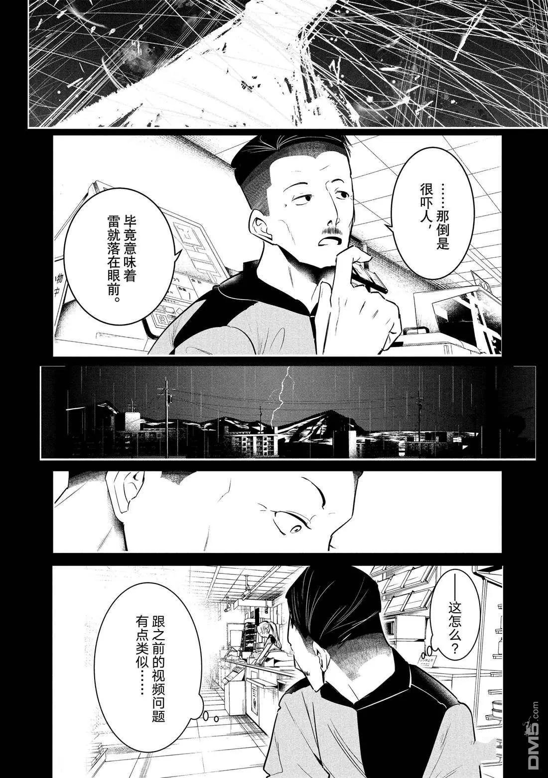 《wondance》第33话 第26页