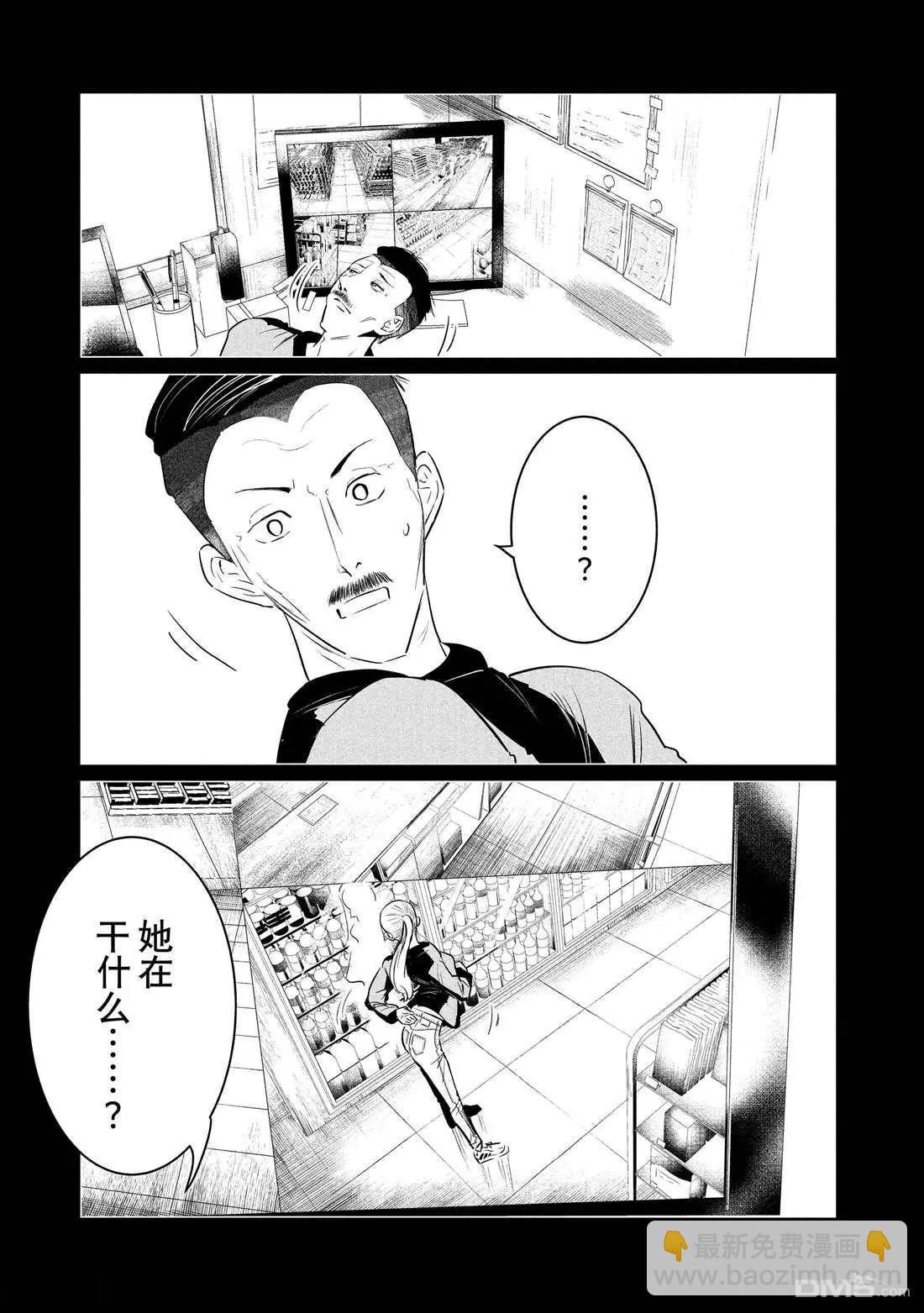 《wondance》第33话 第3页