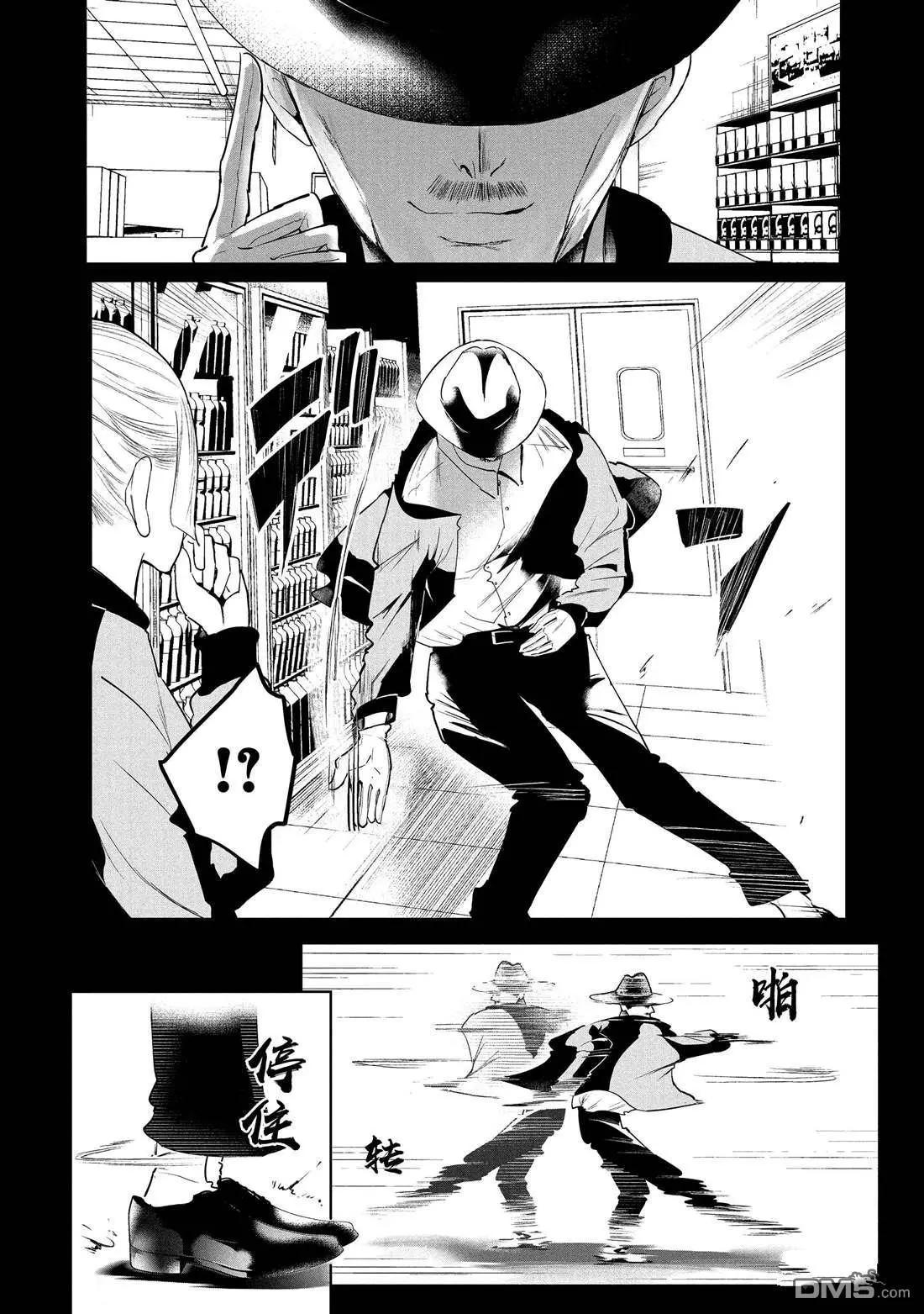 《wondance》第33话 第40页