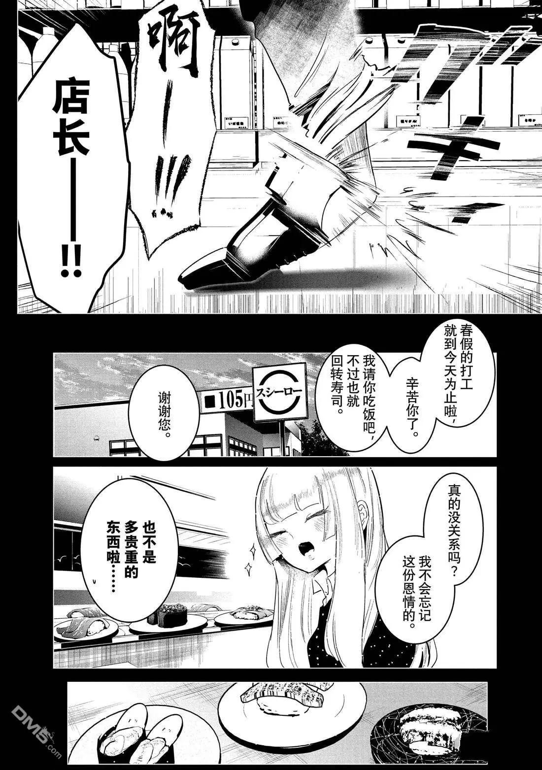 《wondance》第33话 第44页