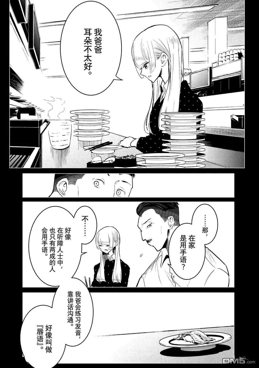 《wondance》第33话 第45页