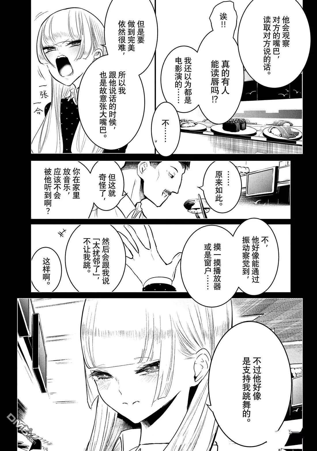 《wondance》第33话 第46页