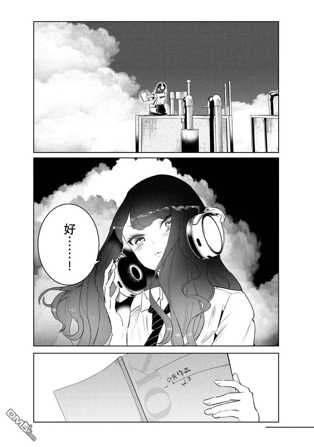 《wondance》第37话 第10页