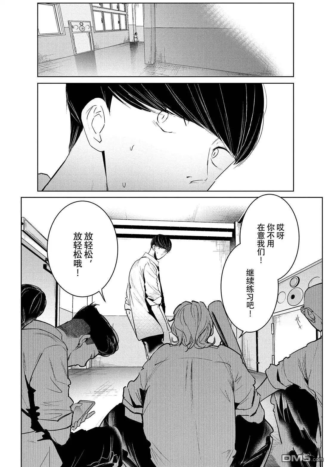 《wondance》第37话 第11页