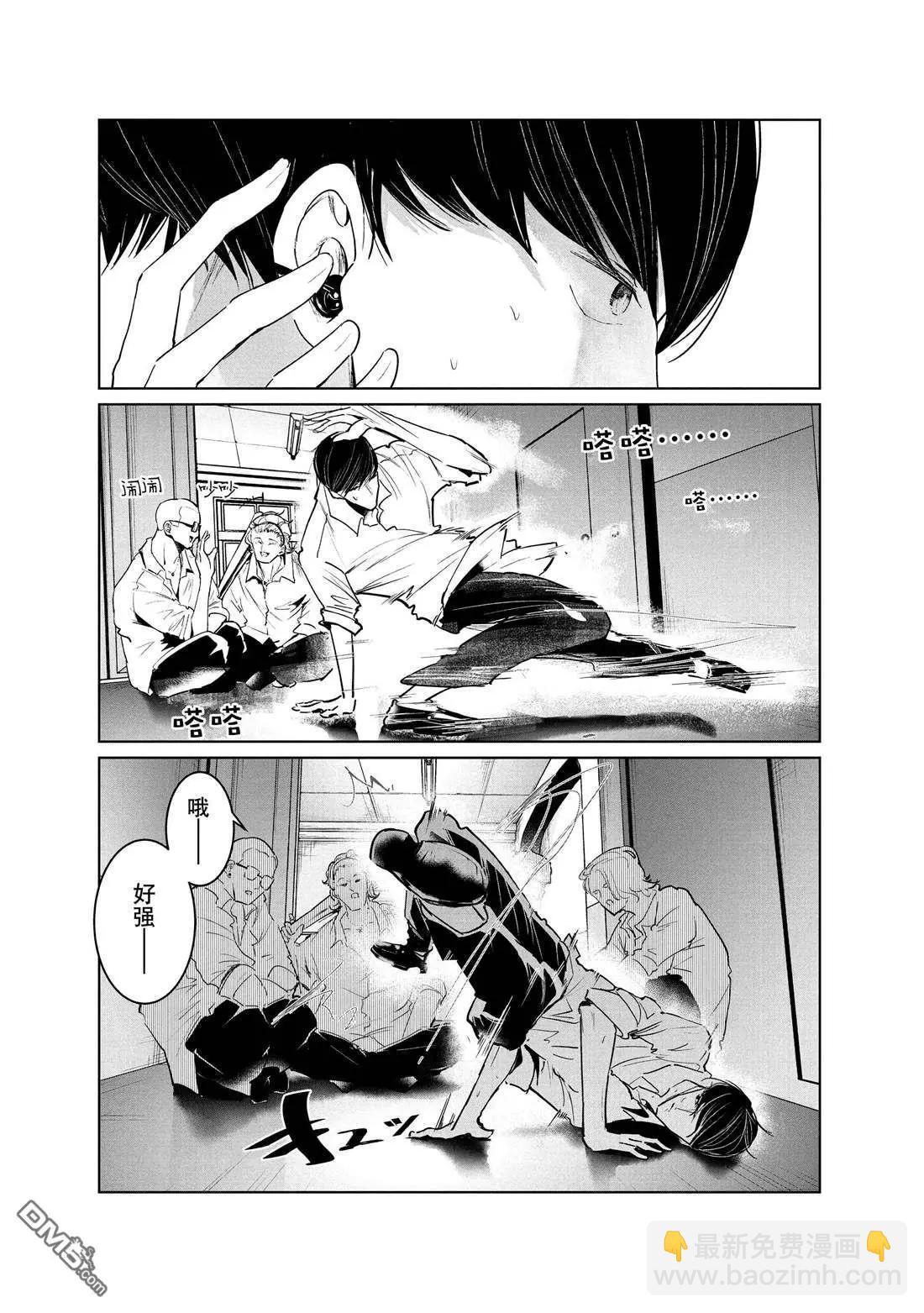 《wondance》第37话 第12页
