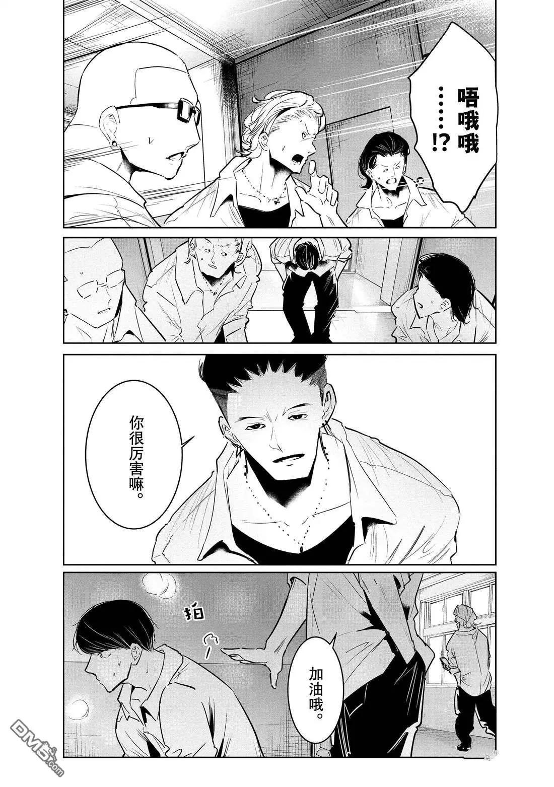 《wondance》第37话 第25页
