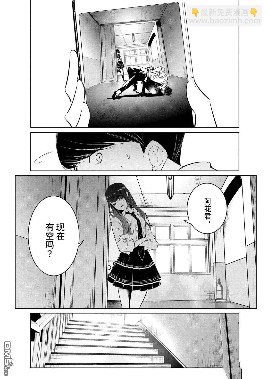 《wondance》第37话 第27页