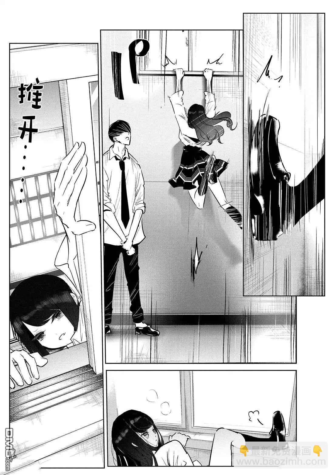 《wondance》第37话 第30页