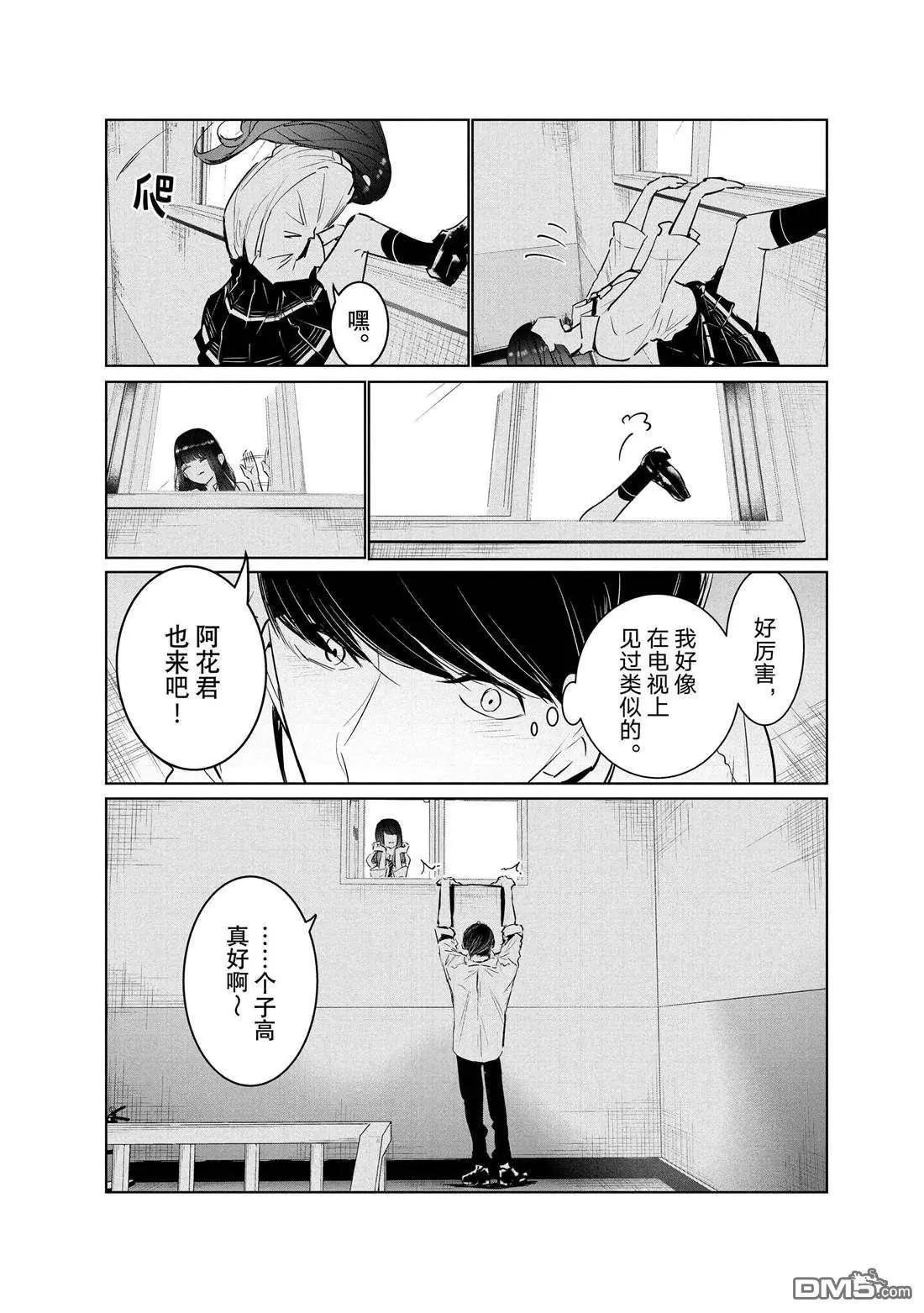 《wondance》第37话 第31页