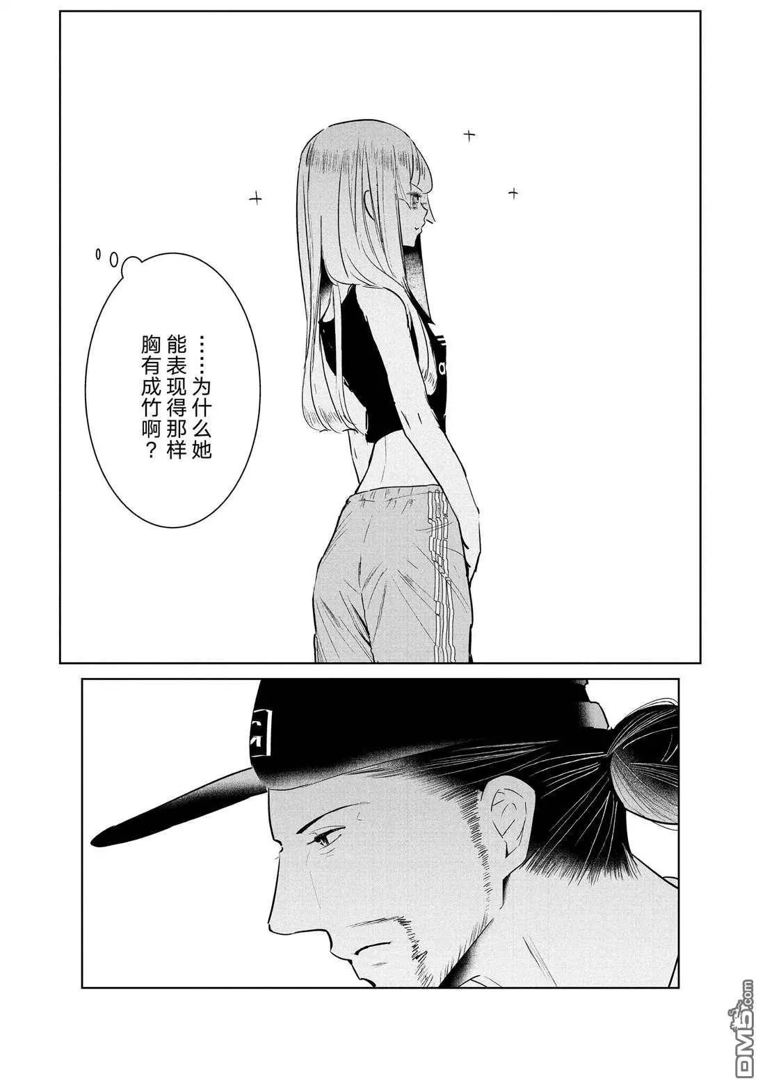 《wondance》第37话 第42页
