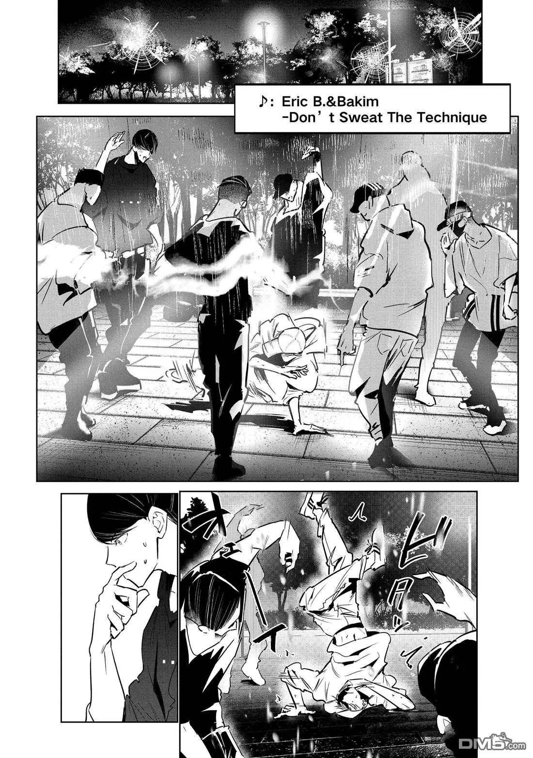 《wondance》第37话 第43页