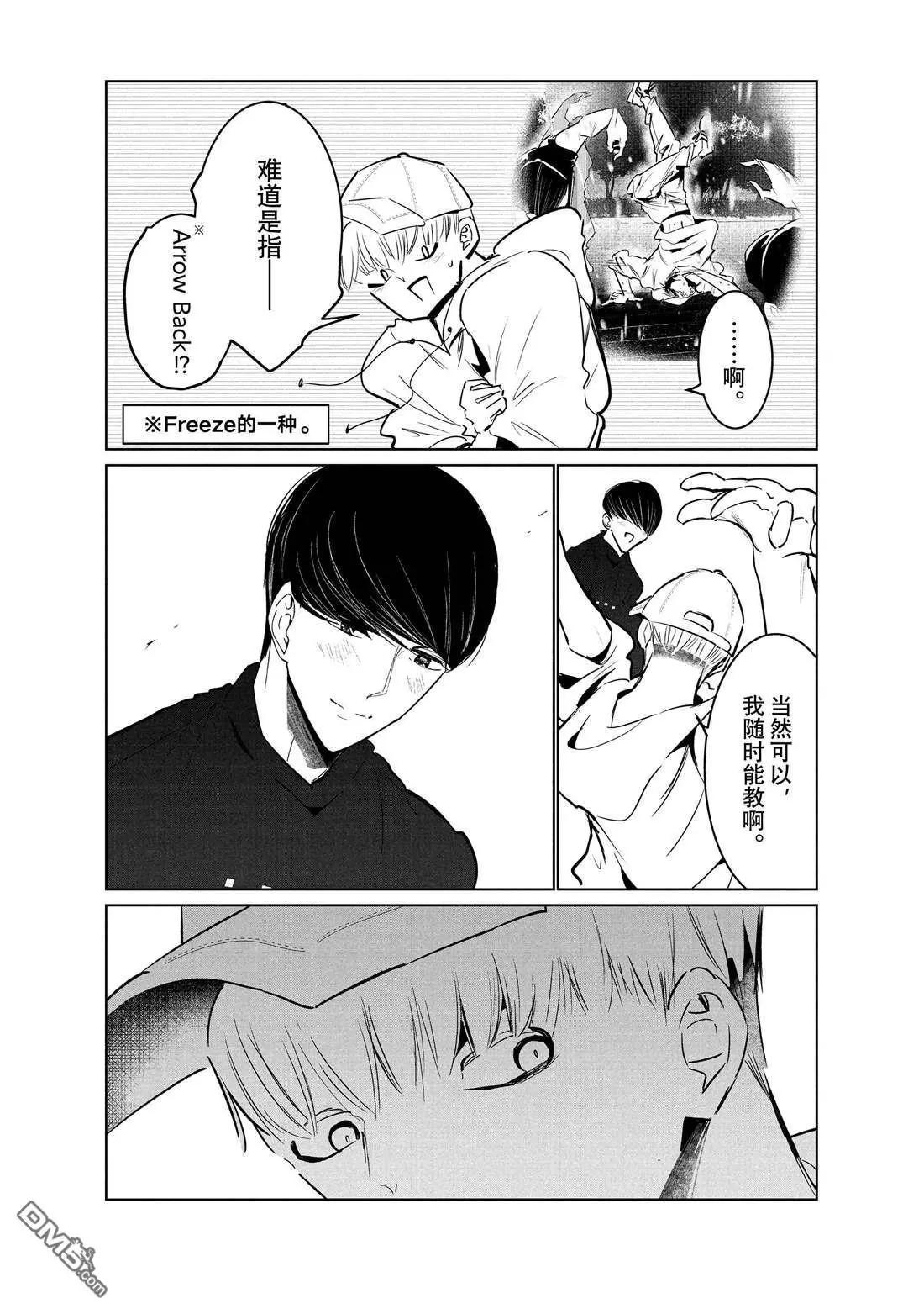 《wondance》第38话 第10页