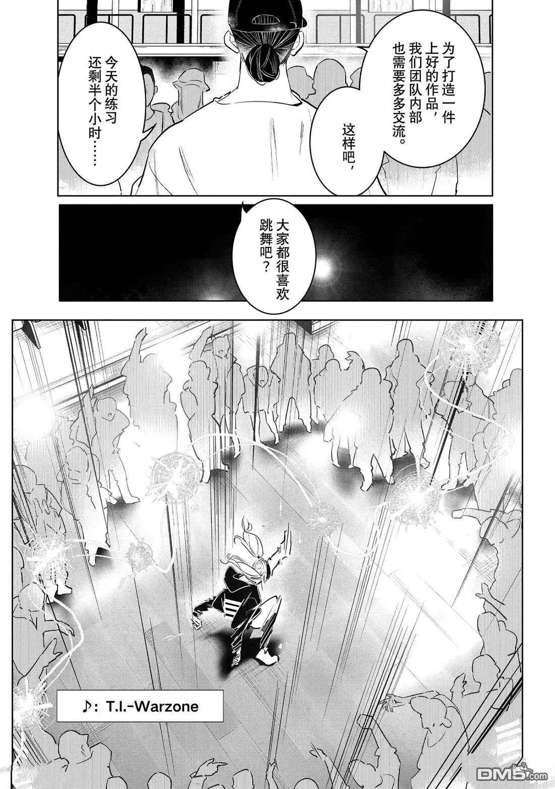 《wondance》第38话 第25页