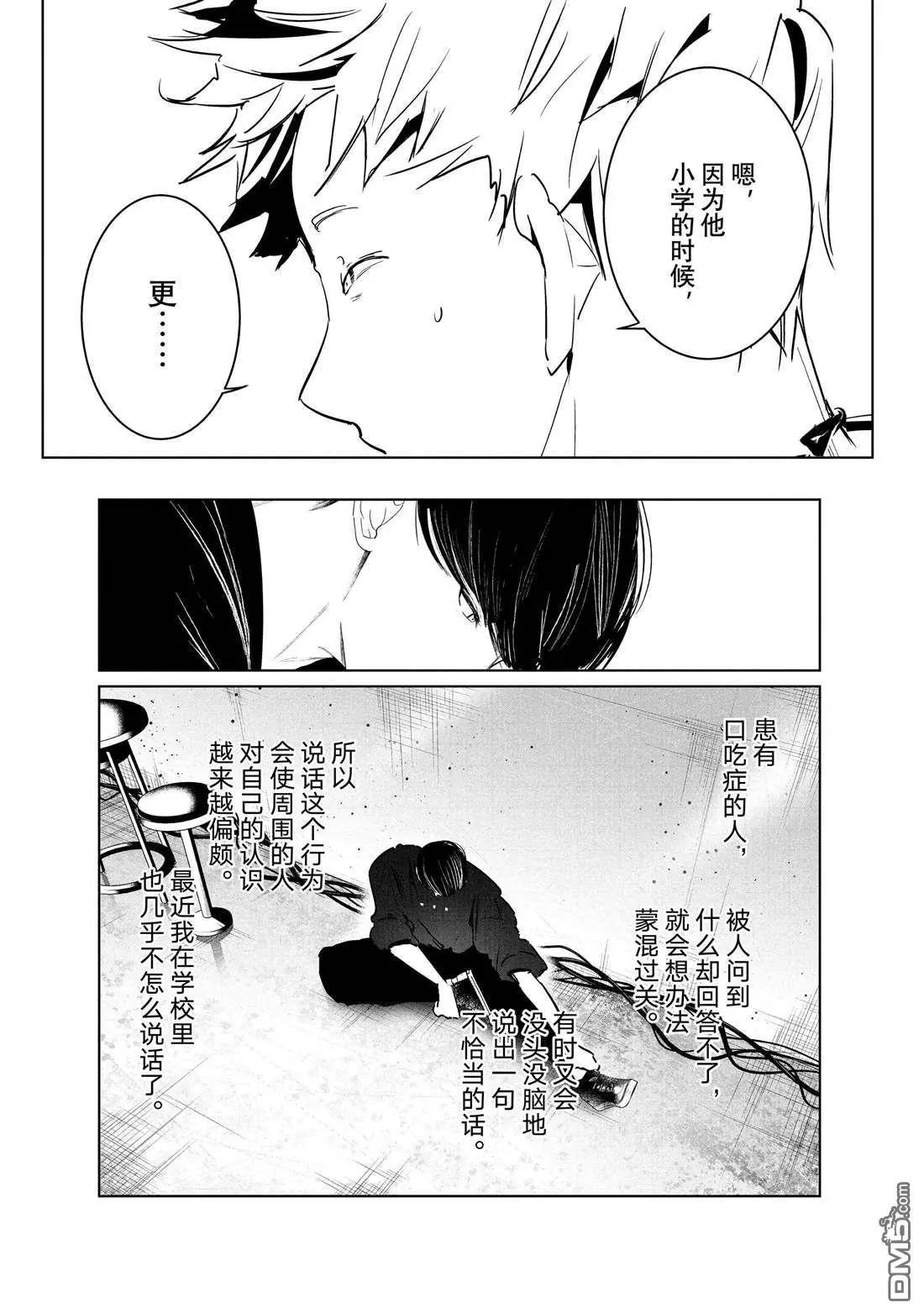 《wondance》第39话 第11页