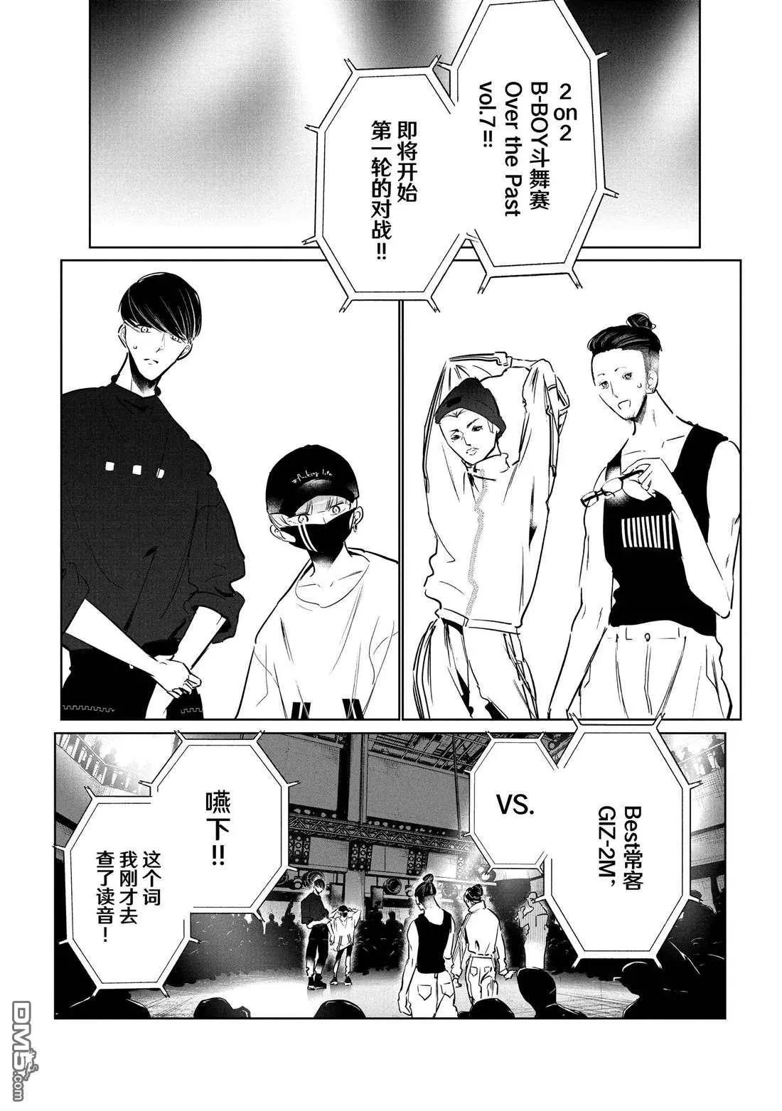 《wondance》第39话 第18页