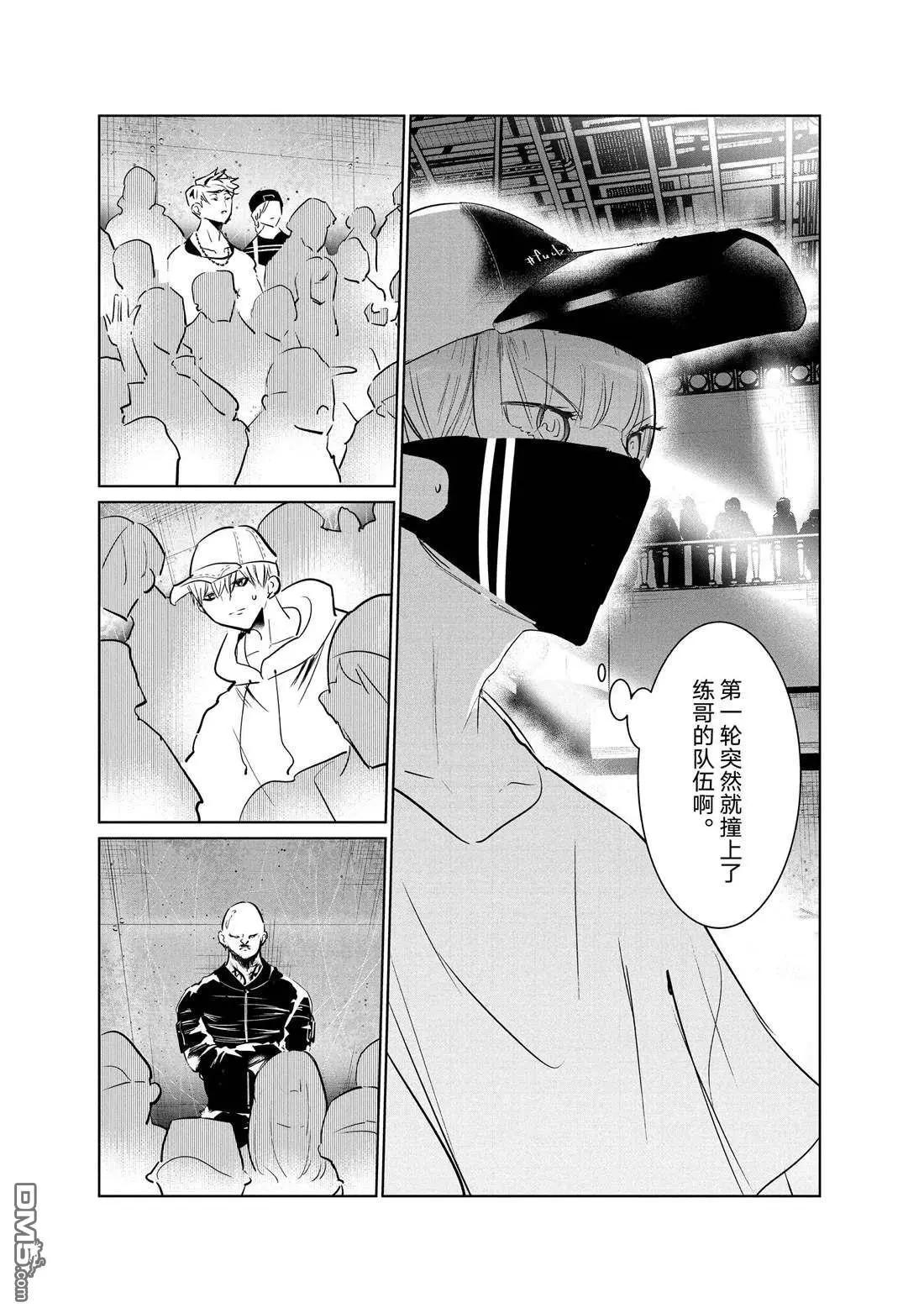 《wondance》第39话 第19页