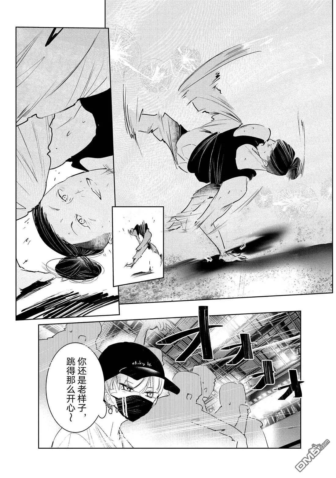 《wondance》第39话 第28页