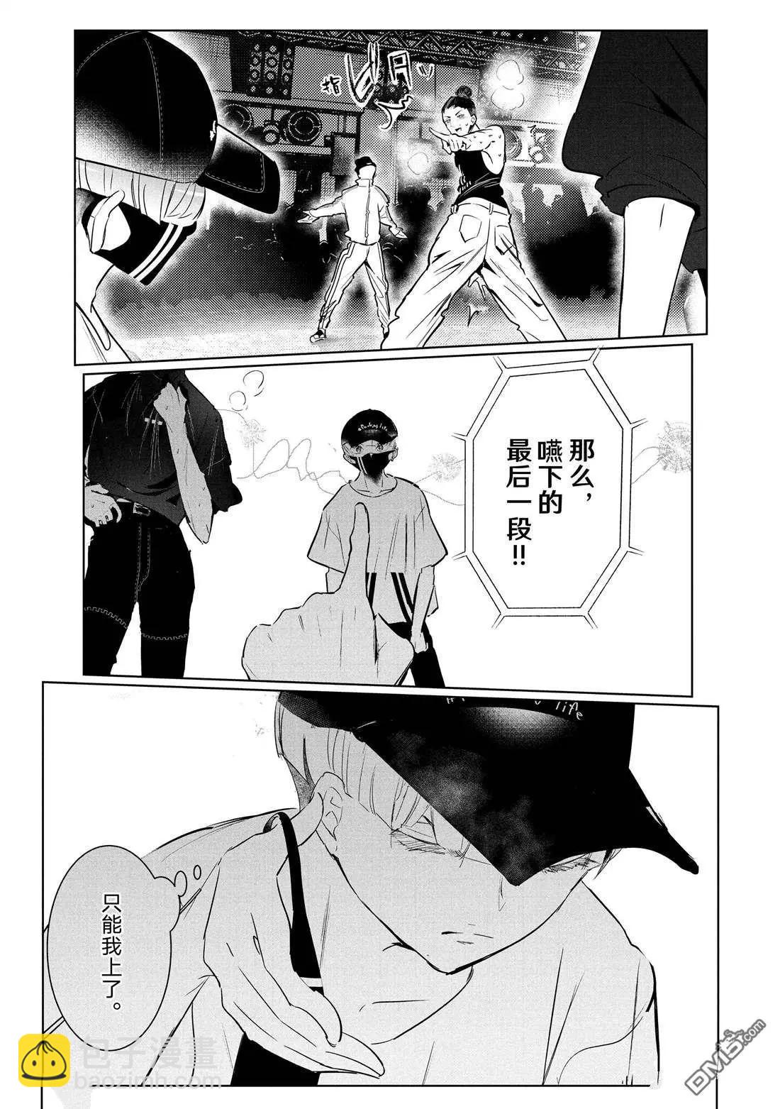《wondance》第39话 第29页