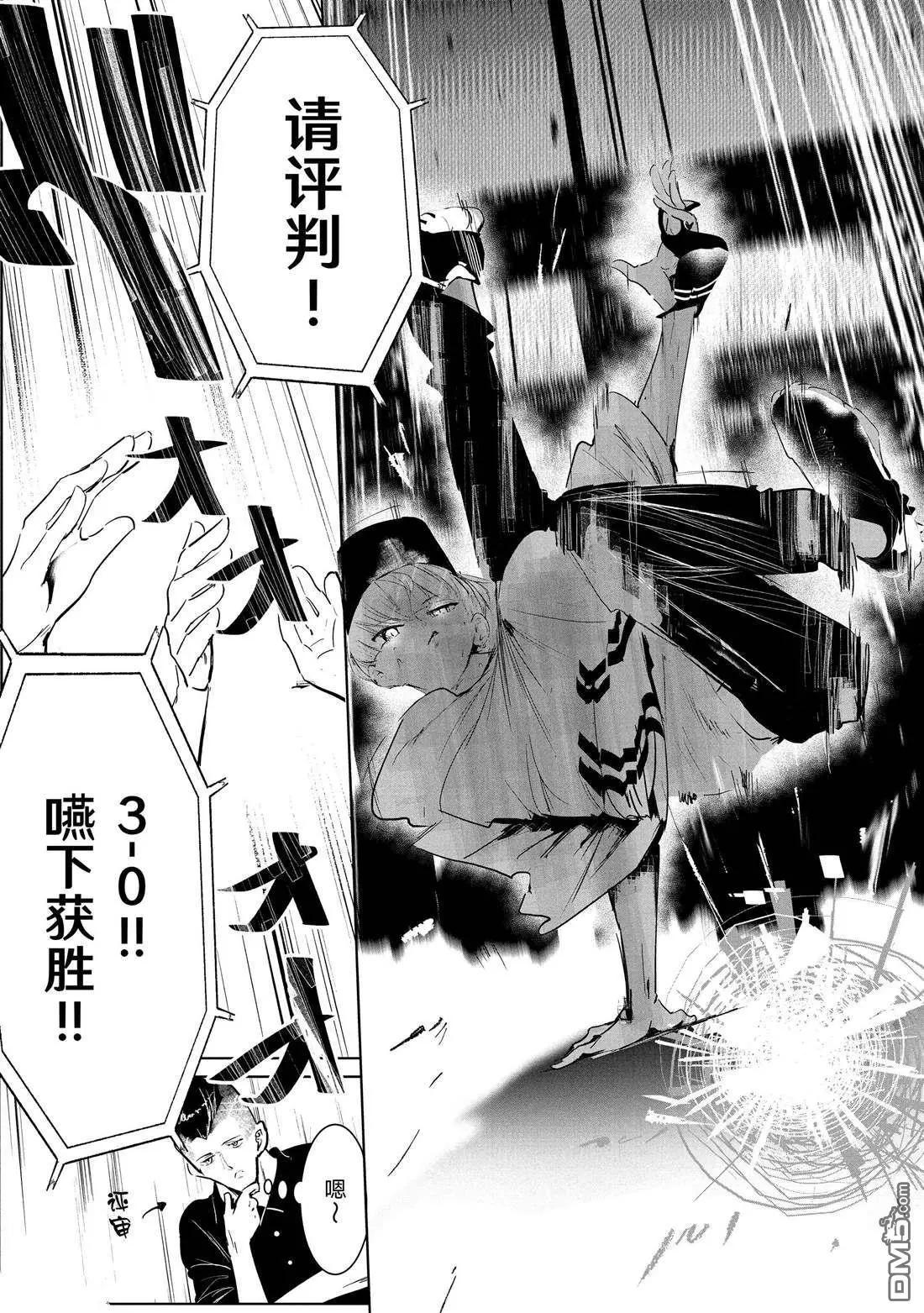 《wondance》第39话 第33页