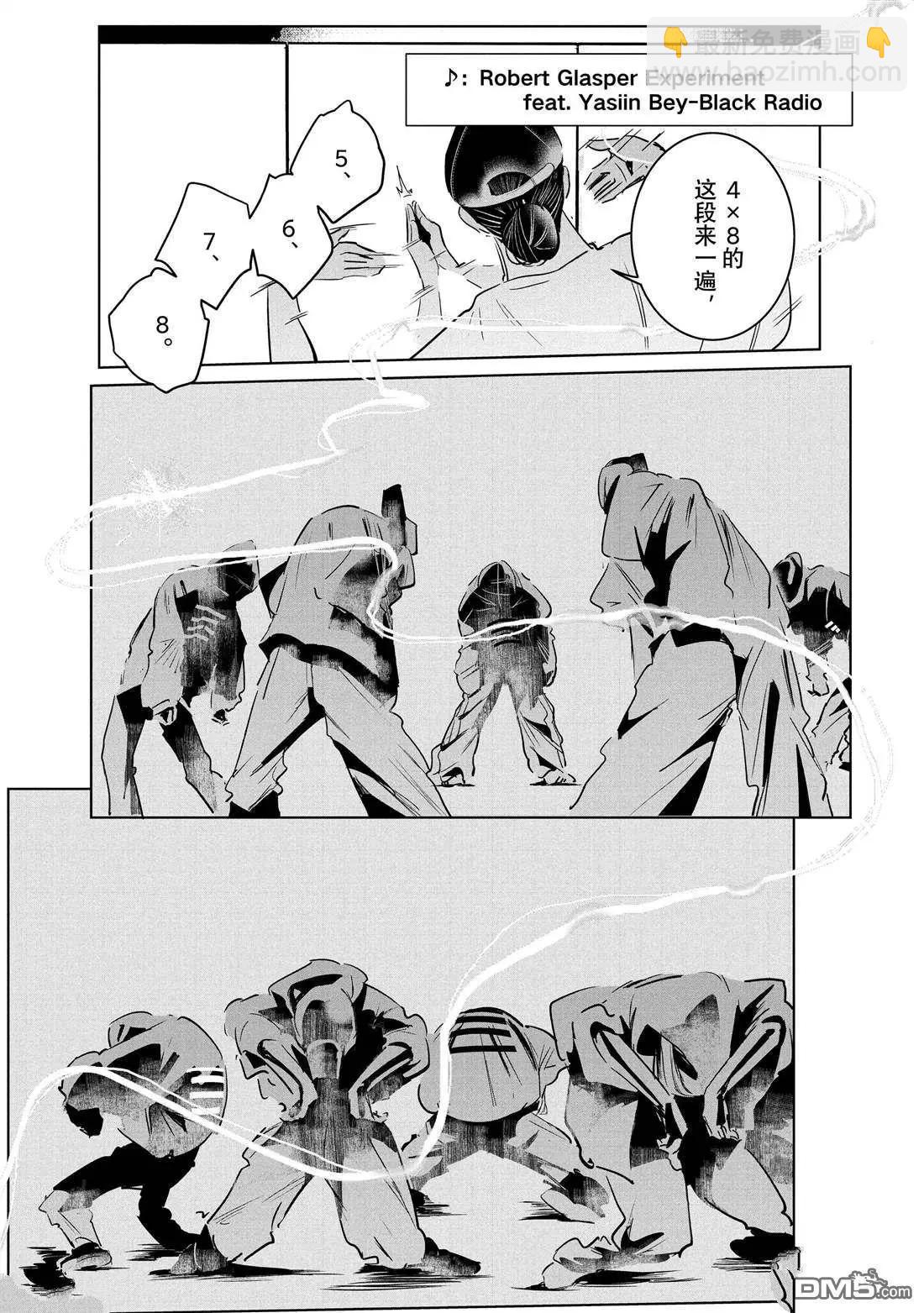 《wondance》第39话 第41页