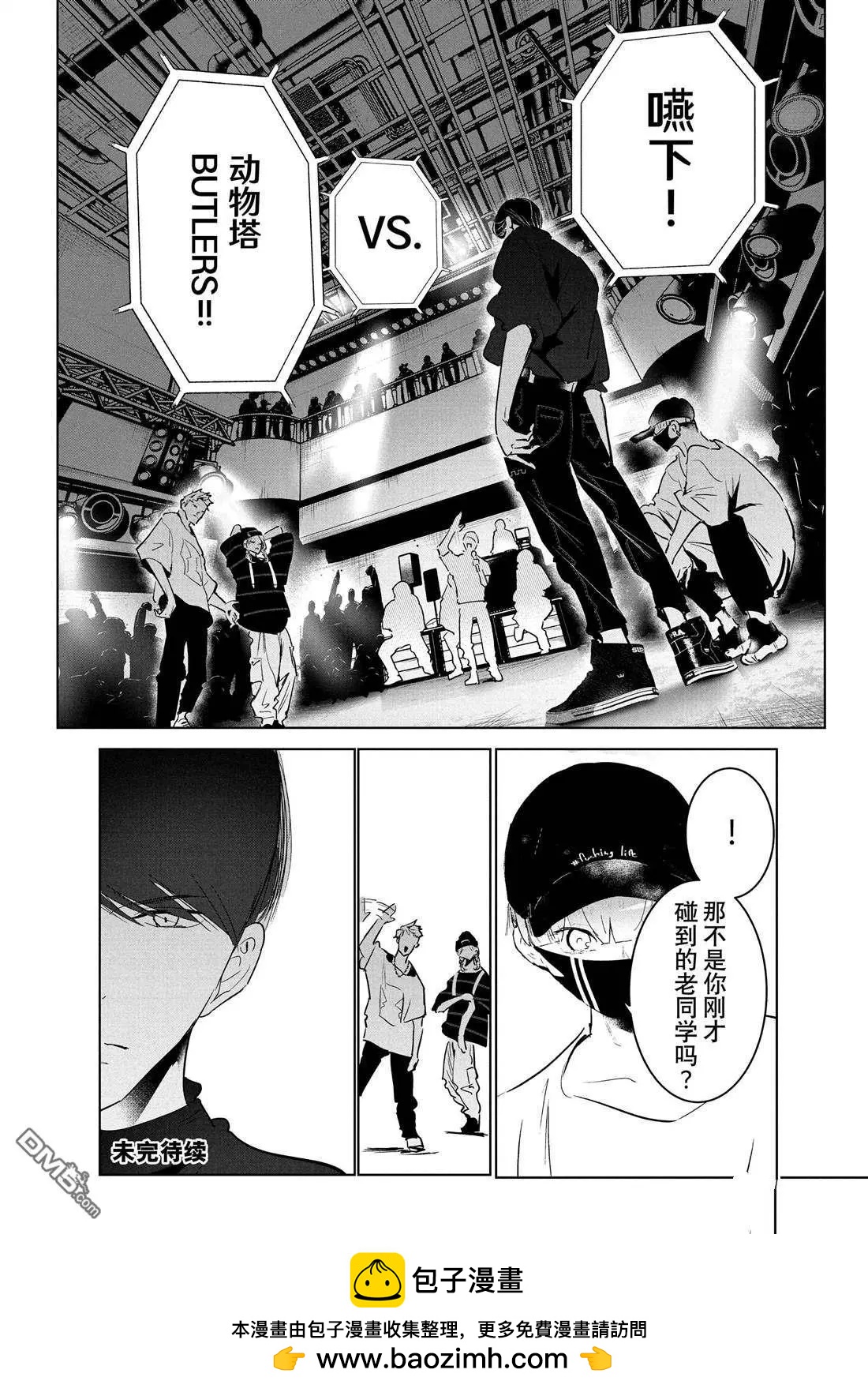 《wondance》第39话 第46页
