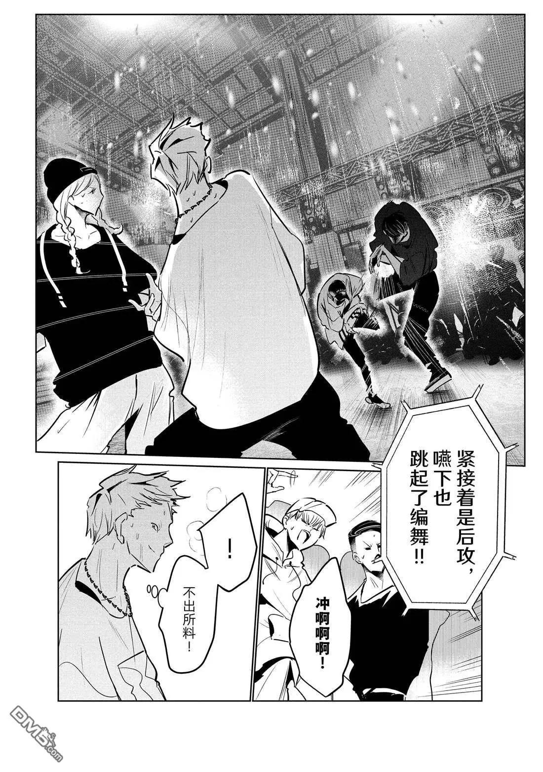 《wondance》第40话 第11页
