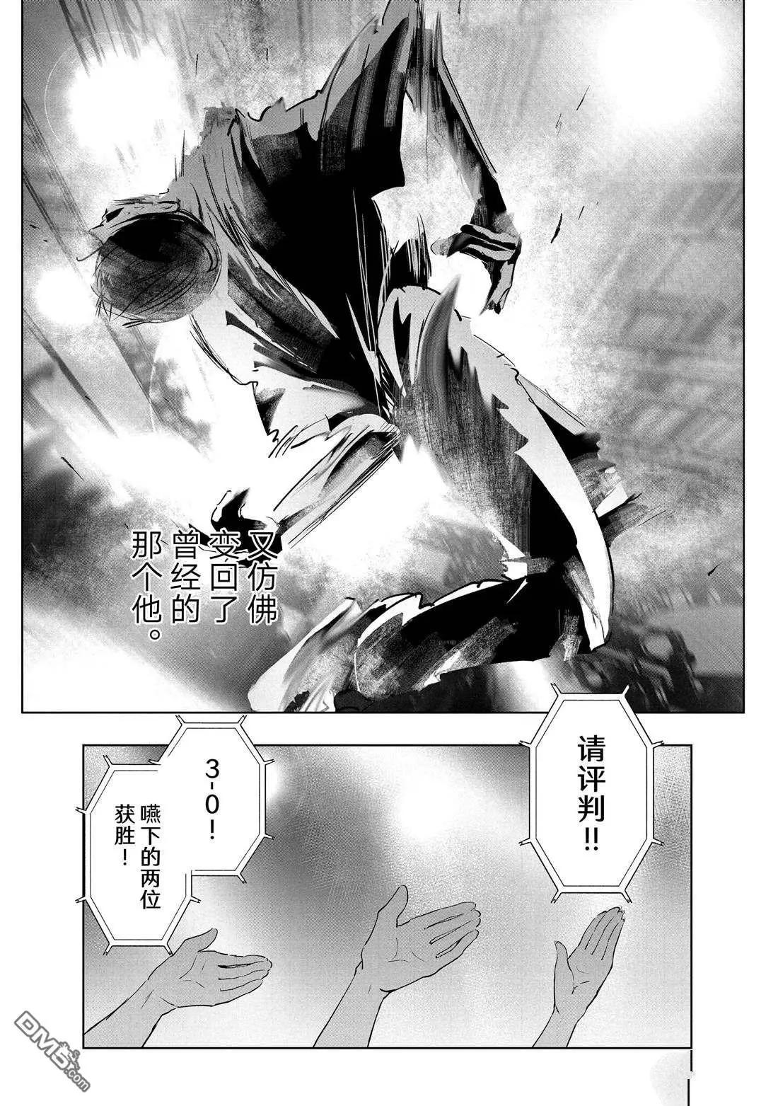 《wondance》第40话 第23页