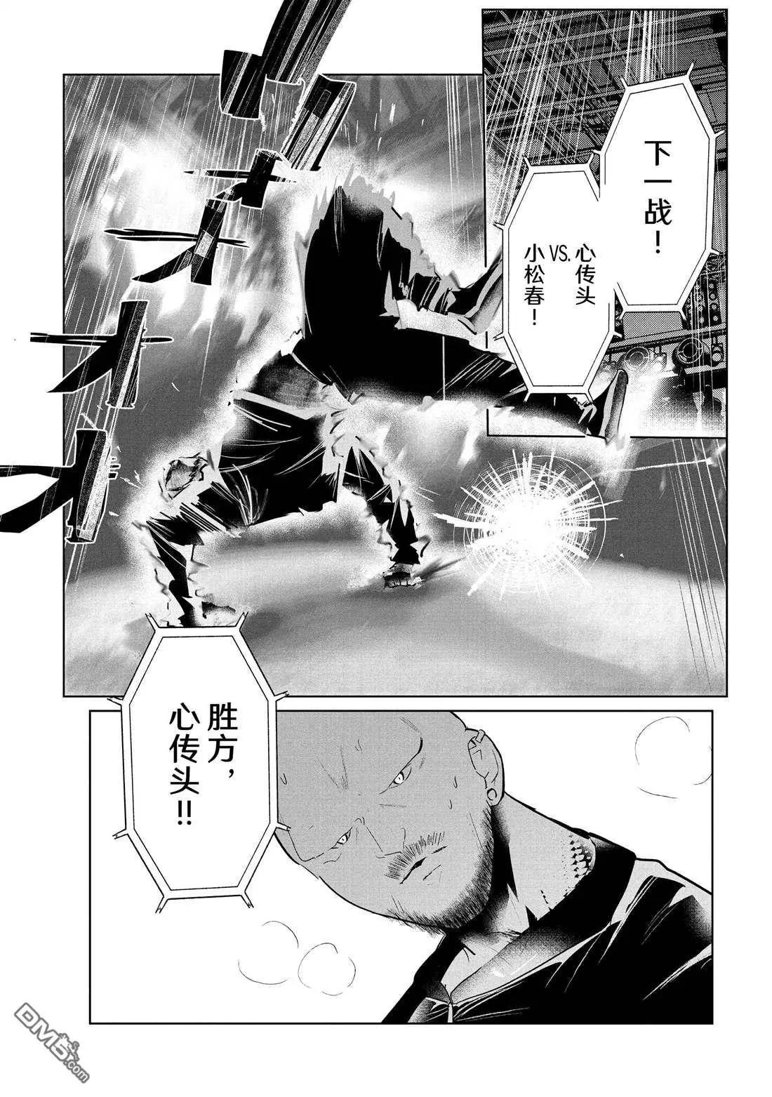 《wondance》第40话 第28页