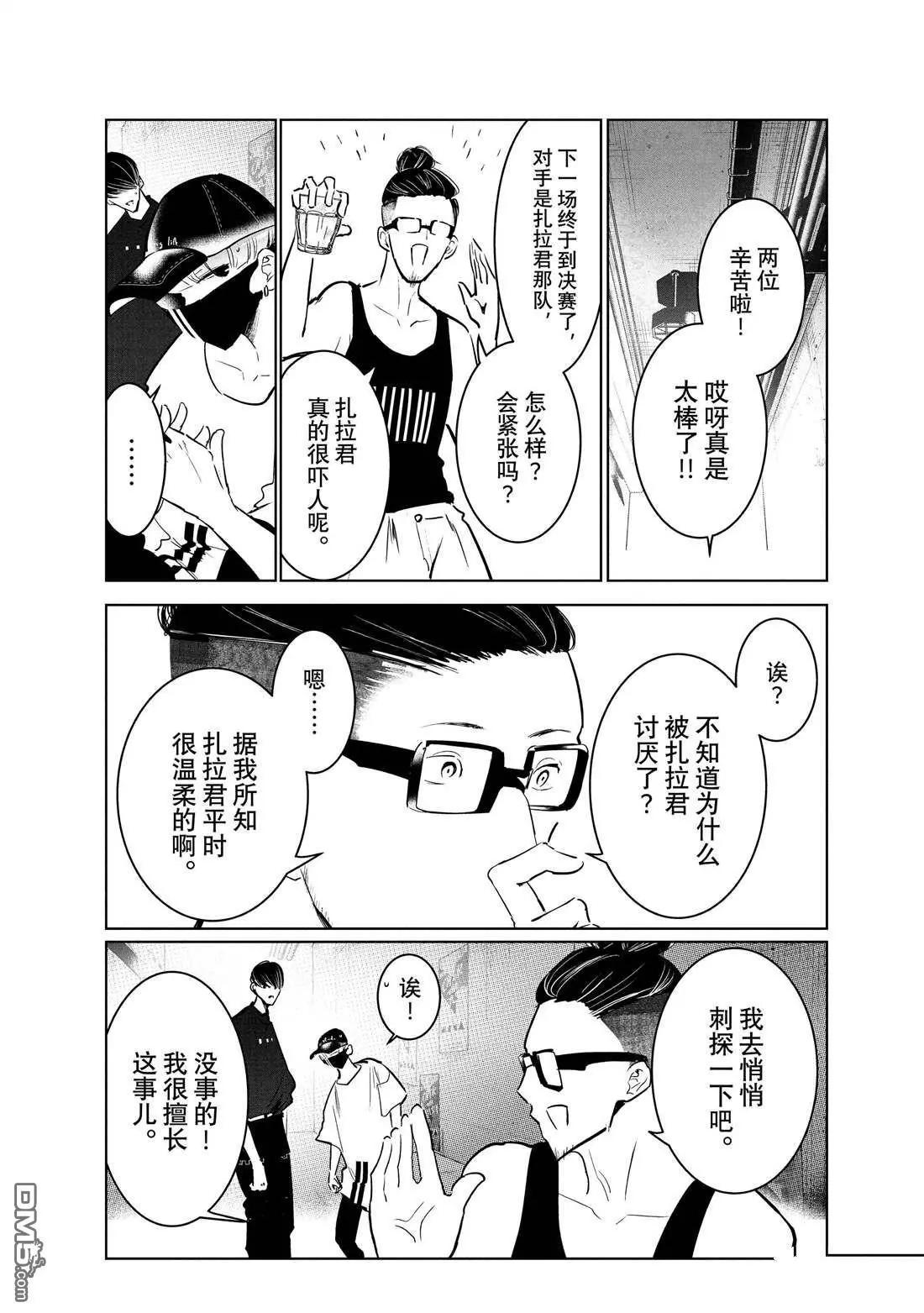 《wondance》第40话 第32页