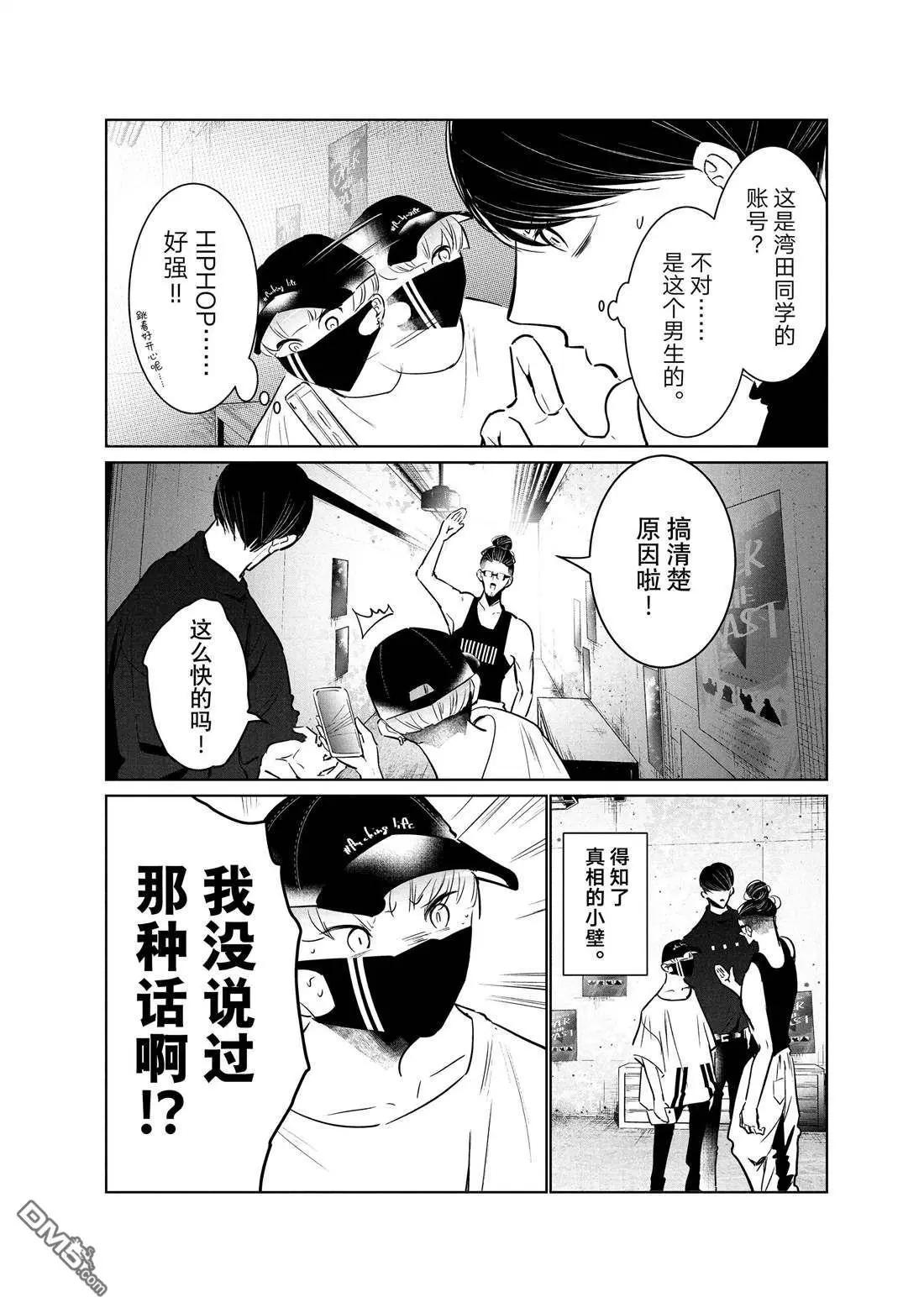 《wondance》第40话 第34页