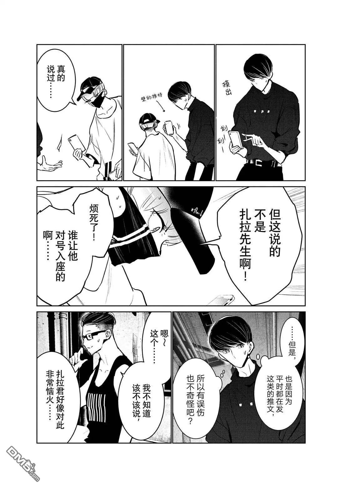 《wondance》第40话 第35页