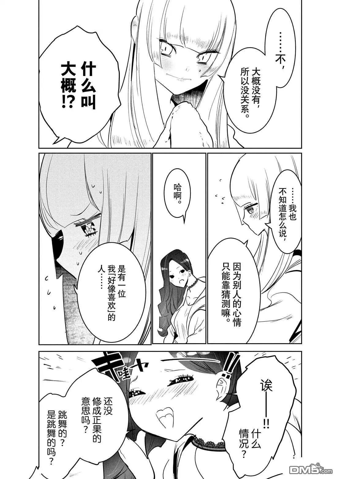 《wondance》第40话 第40页