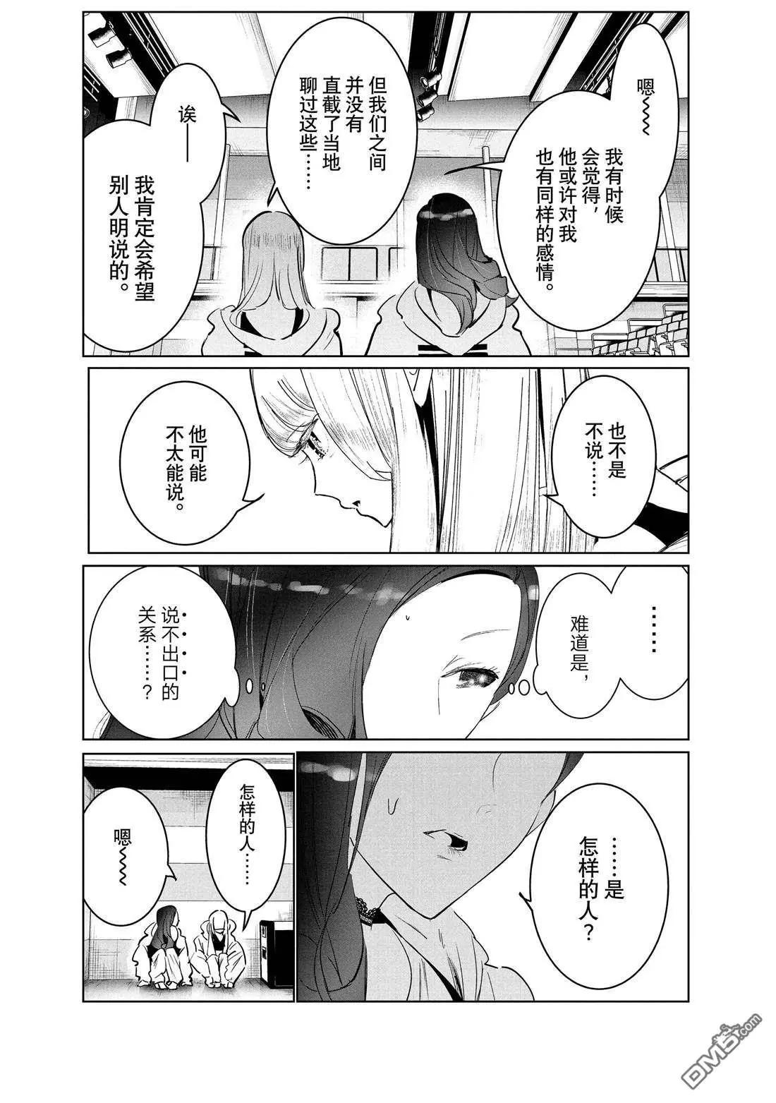 《wondance》第40话 第41页